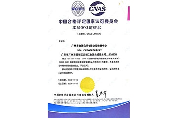Guangzhou honsea chemical co. LTD. has obtained the 